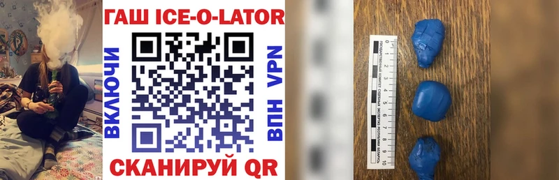 Купить где Сыктывкар Гашиш Ice-O-Lator