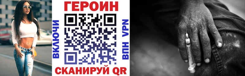 Купить Сыктывкар Героин VHQ