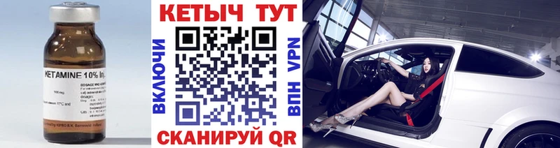 КЕТАМИН VHQ Сыктывкар