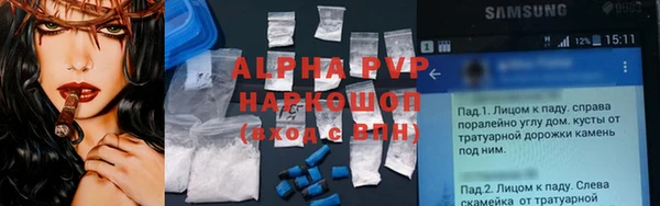 альфа пвп VHQ Гусь-Хрустальный